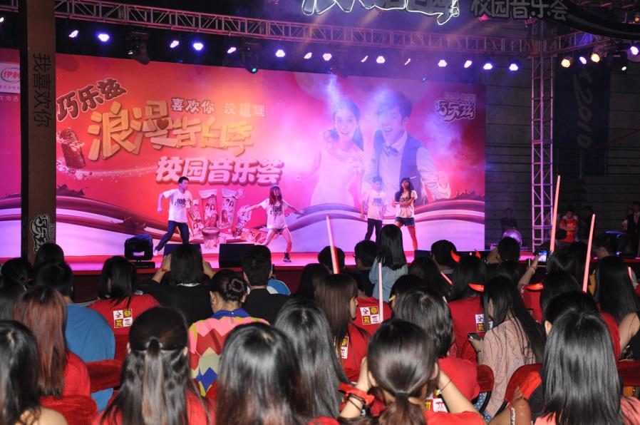 伊利校园音乐荟于广州大学体育馆举办