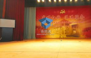 北京大学百周年纪念讲堂多功能厅