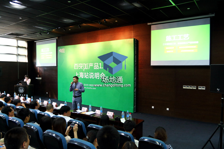 海尔公司百变加产品1.0上海发布会