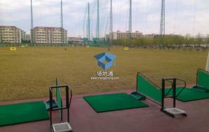 上海师范大学旅专高尔夫球场