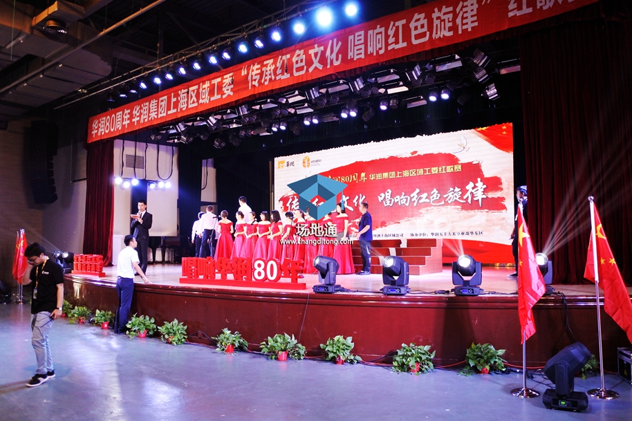 华润集团80周年华润雪花上海区红歌赛